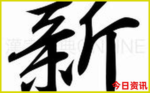 014939.cσm查询澳彩开奖记录